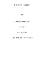 [국어사] 조선시대의 한글편지-2