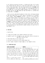 [국어사] 조선시대의 한글편지-4