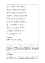 [국어사] 조선시대의 한글편지-7