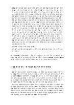 [국어사] 조선시대의 한글편지-8