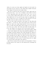 [영어영문학] 문학작품`순수의 시대`에 대하여 -배경과 인물 분석을 중심으로-6