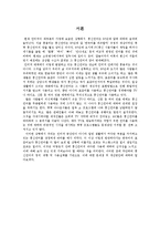 통신언어 남용에 대한 개선방안-2