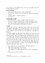 통신언어 남용에 대한 개선방안-7
