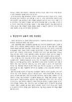 통신언어 남용에 대한 개선방안-12