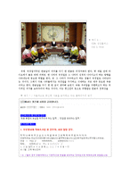통신언어 남용에 대한 개선방안-13