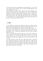 통신언어 남용에 대한 개선방안-14