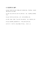 통신언어 남용에 대한 개선방안-15