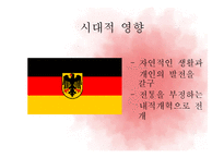 감성주의 문학 -Sturm und Drang을 중심으로-7