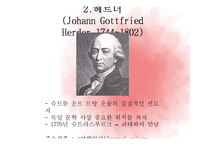 감성주의 문학 -Sturm und Drang을 중심으로-15