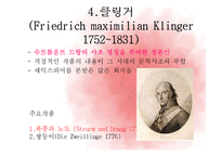 감성주의 문학 -Sturm und Drang을 중심으로-18