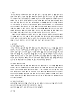 [유체이동현상] 화장실로 배우는 실생활 유체역학-2