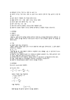 [유체이동현상] 화장실로 배우는 실생활 유체역학-3