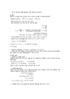 [유체이동현상] 화장실로 배우는 실생활 유체역학-4