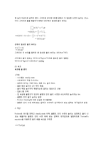 [유체이동현상] 화장실로 배우는 실생활 유체역학-7