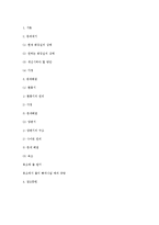 [유체이동현상] 화장실로 배우는 실생활 유체역학-11