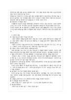 [영양학] 우리나라의 보육시설의 영양활동 실태-3