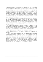 [영양학] 우리나라의 보육시설의 영양활동 실태-9