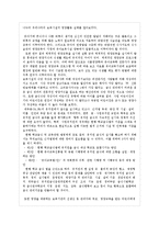 [영양학] 우리나라의 보육시설의 영양활동 실태-16