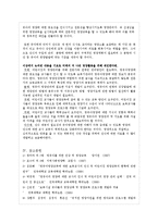 [영양학] 우리나라의 보육시설의 영양활동 실태-17