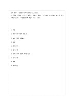 [영양학] 우리나라의 보육시설의 영양활동 실태-18