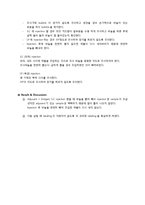 면역학 실습 레포트-3