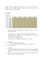 면역학 실습 레포트-18