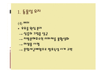 [조리원리] 지질과 조리-14