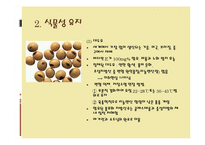 [조리원리] 지질과 조리-16