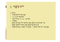 [조리원리] 지질과 조리-20