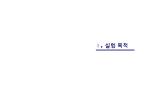 [요소실험] Fluid Circuit System-3