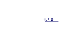 [요소실험] Fluid Circuit System-5