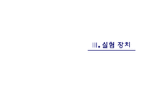 [요소실험] Fluid Circuit System-13
