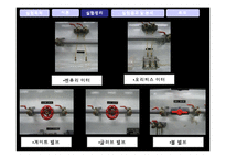 [요소실험] Fluid Circuit System-16