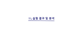 [요소실험] Fluid Circuit System-17