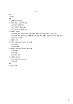 [자연과학] 진화론-2