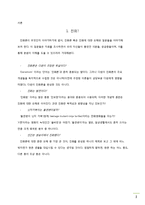 [자연과학] 진화론-3