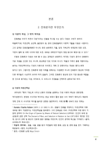 [자연과학] 진화론-4