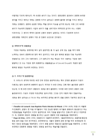 [자연과학] 진화론-5