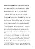 [자연과학] 진화론-7