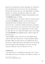[자연과학] 진화론-8