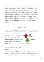 [자연과학] 진화론-11