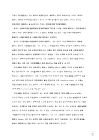 [자연과학] 진화론-12