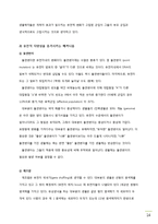 [자연과학] 진화론-14