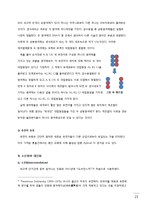 [자연과학] 진화론-15