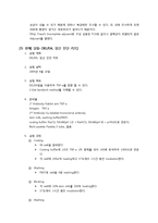 면역학 실습 보고서-3
