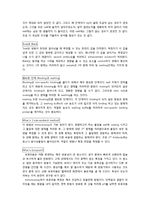 면역학 실습 보고서-7