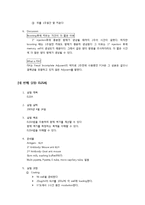 면역학 실습 보고서-9