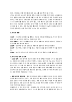 [주식투자] 펀드 & 주식 완전 분석(투자법)-2