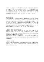 [주식투자] 펀드 & 주식 완전 분석(투자법)-3