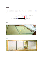 [일본학과] 일본의 의식주-3